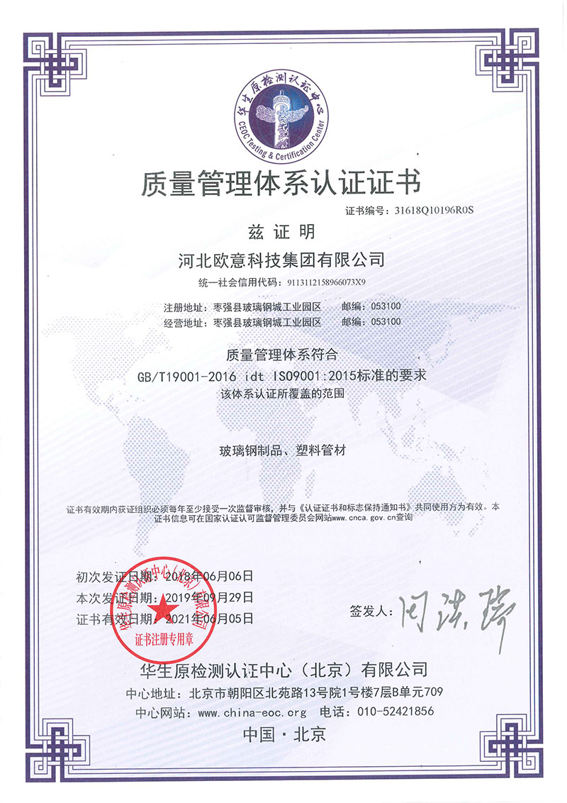 質(zhì)量管理認(rèn)證