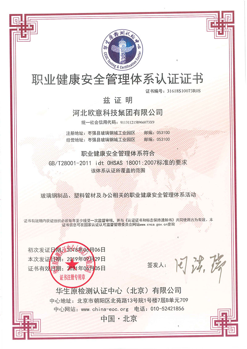 職業(yè)管理認(rèn)證