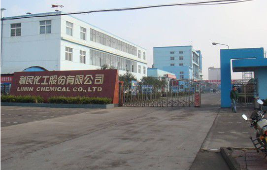 利民化工股份有限公司廢氣治理項目