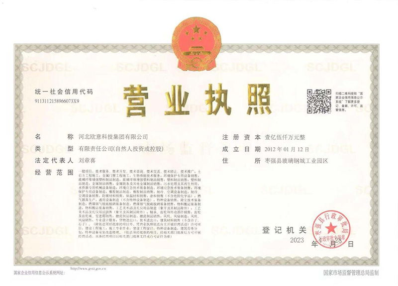 營業(yè)執(zhí)照